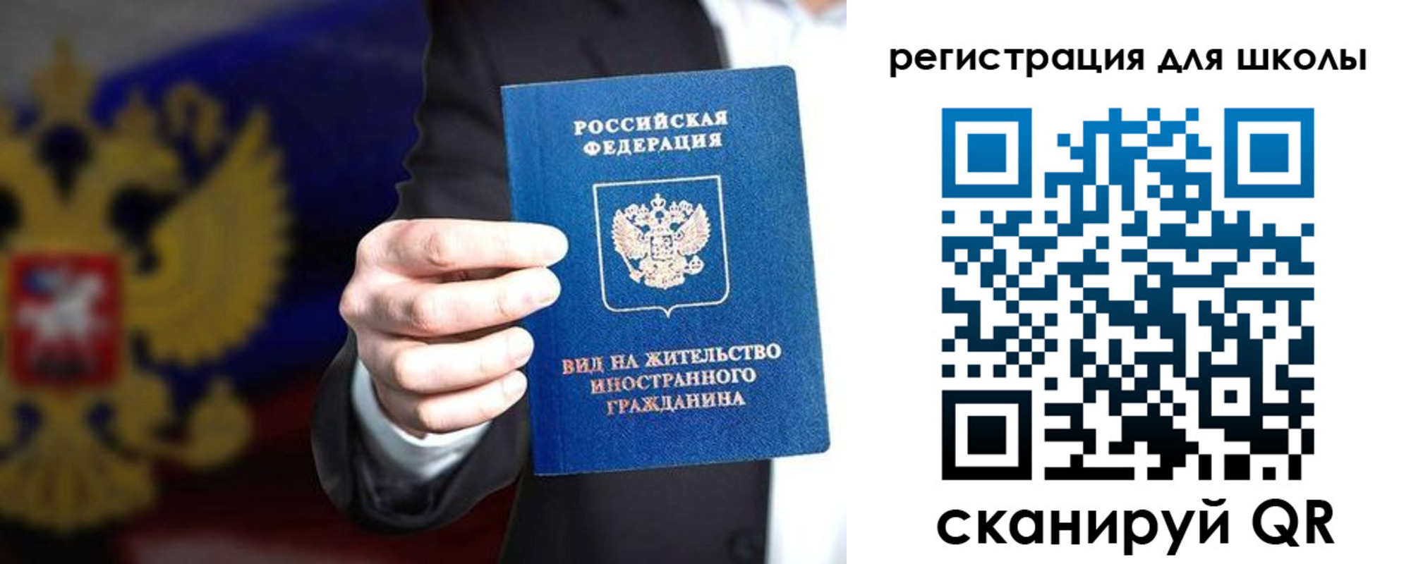 прописка регистрация в Аркадаке