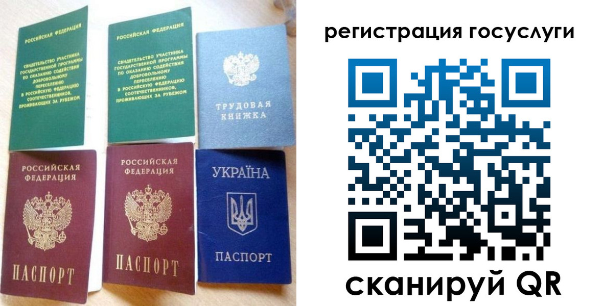 прописка законно в Аркадаке