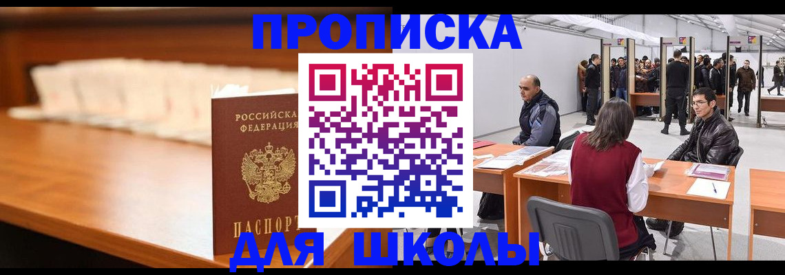 где прописаться в Аркадаке
