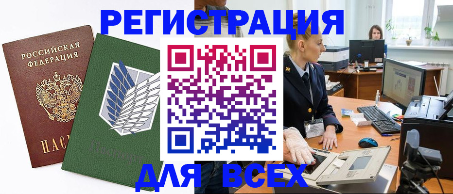 прописка штамп в Аркадаке