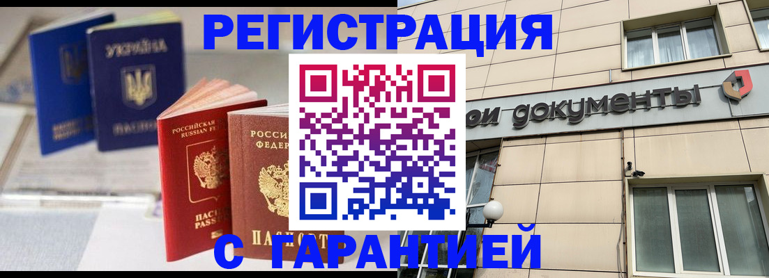 где прописаться в Аркадаке