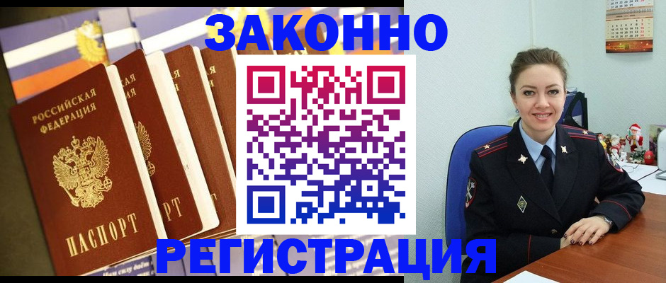 прописка в квартире в Аркадаке