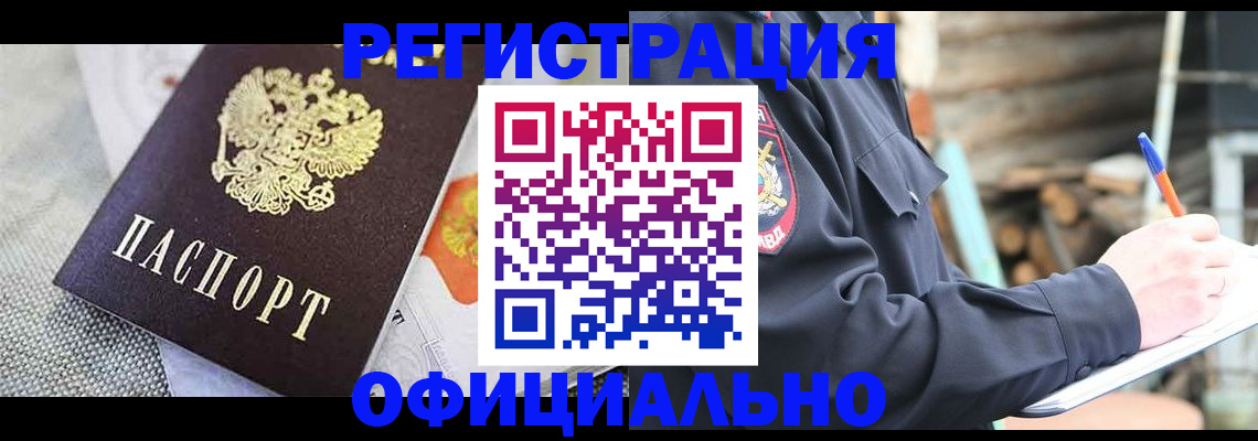 где прописаться в Аркадаке