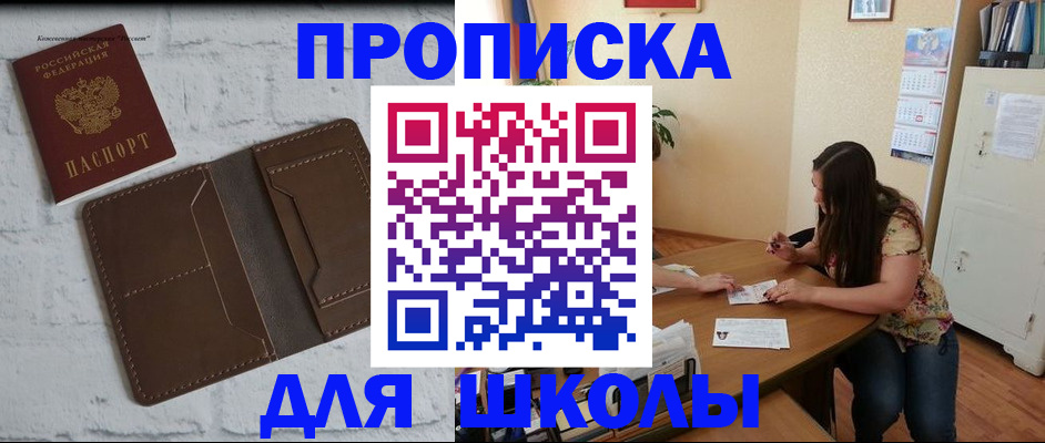 где прописаться в Аркадаке