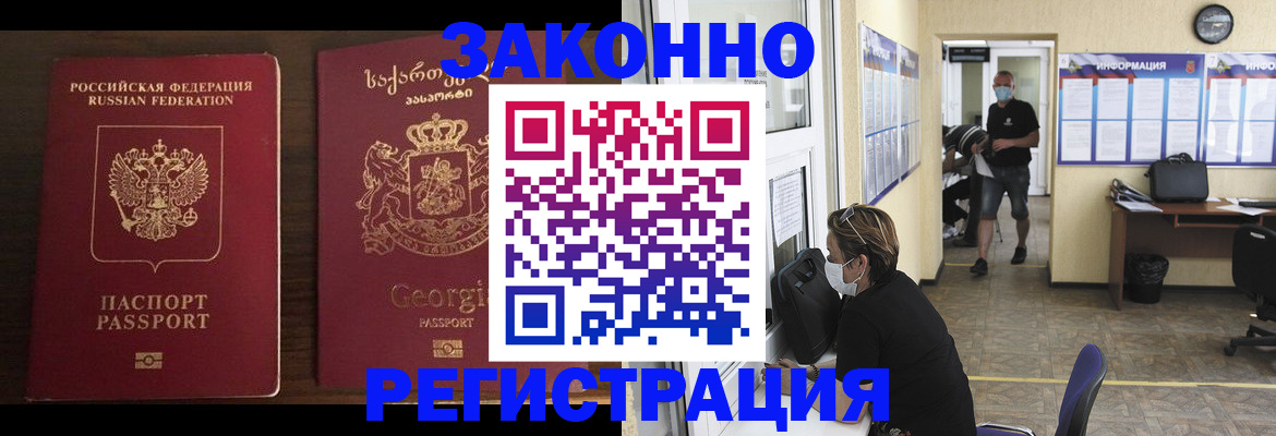 прописка для школы в Аркадаке