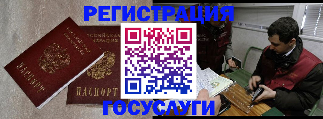 прописка ребенка в Аркадаке